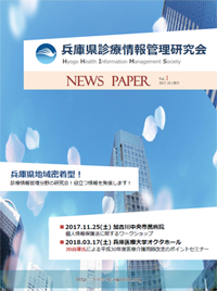 ニュースペーパー