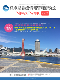 ニュースペーパー