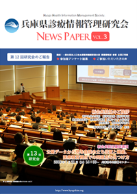 ニュースペーパー