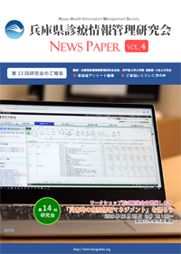 ニュースペーパー